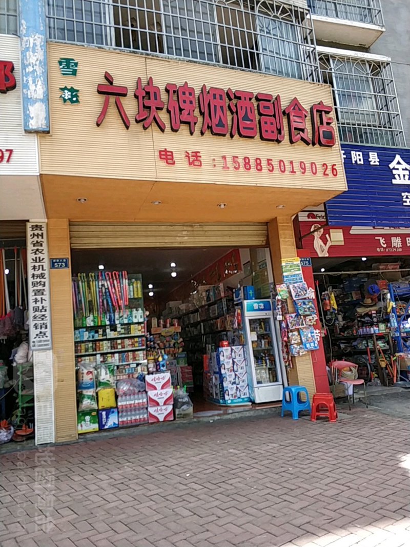 泰敏乐是一种保健品还是药品？